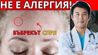 картинка: 7 ПРИЗНАКА, ЧЕ БЪБРЕЦИТЕ ВИ СПИРАТ ДА РАБОТЯТ (ПЕТИЯТ Е СПЕШЕН!)