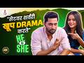 He or She Game ft.Raj Hanchnale-Chinmayee Salvi | Sanai Chaughade फेम शरयू-जय सोबत धमाल गेम 😂
