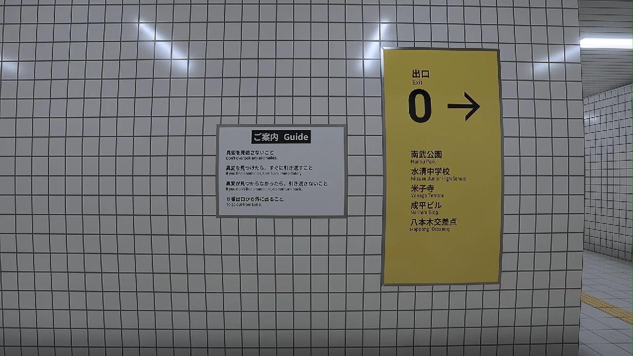 The Exit 8 - Speed Run