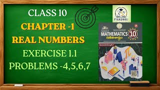 Class 10 maths||real numbers||EXERCISE 1.1 PROBLEMS 4,5,6,7