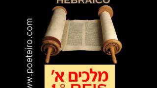 BIBLIA HEBREA (EL TANAJ) EN AUDIO - MELAJIM ÁLEF (1 REYES)