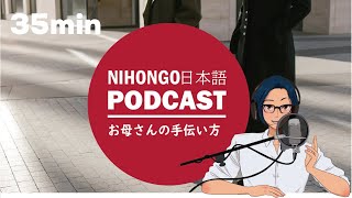 Download Lagu 社長になって分かった！完璧なお母さんの手伝い方  (Japanese Radio for Listening practice) MP3