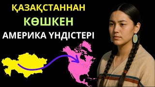 видео: ҚАЗАҚТАРДАН ТАРАҒАН АМЕРИКА ҮНДІСТЕРІ картинка: ҚАЗАҚТАРДАН ТАРАҒАН АМЕРИКА ҮНДІСТЕРІ