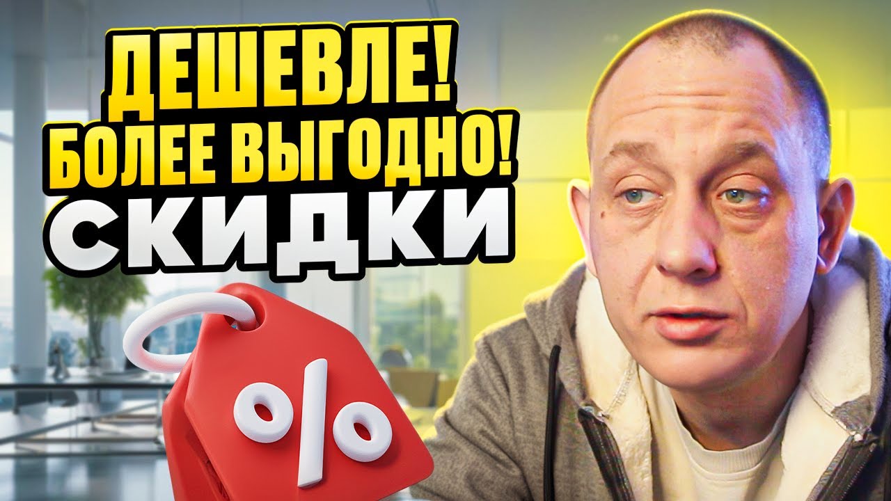 Снижение цен. Скидки / Модульдом54