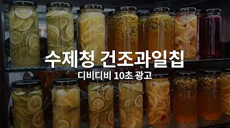 딸기말랭이