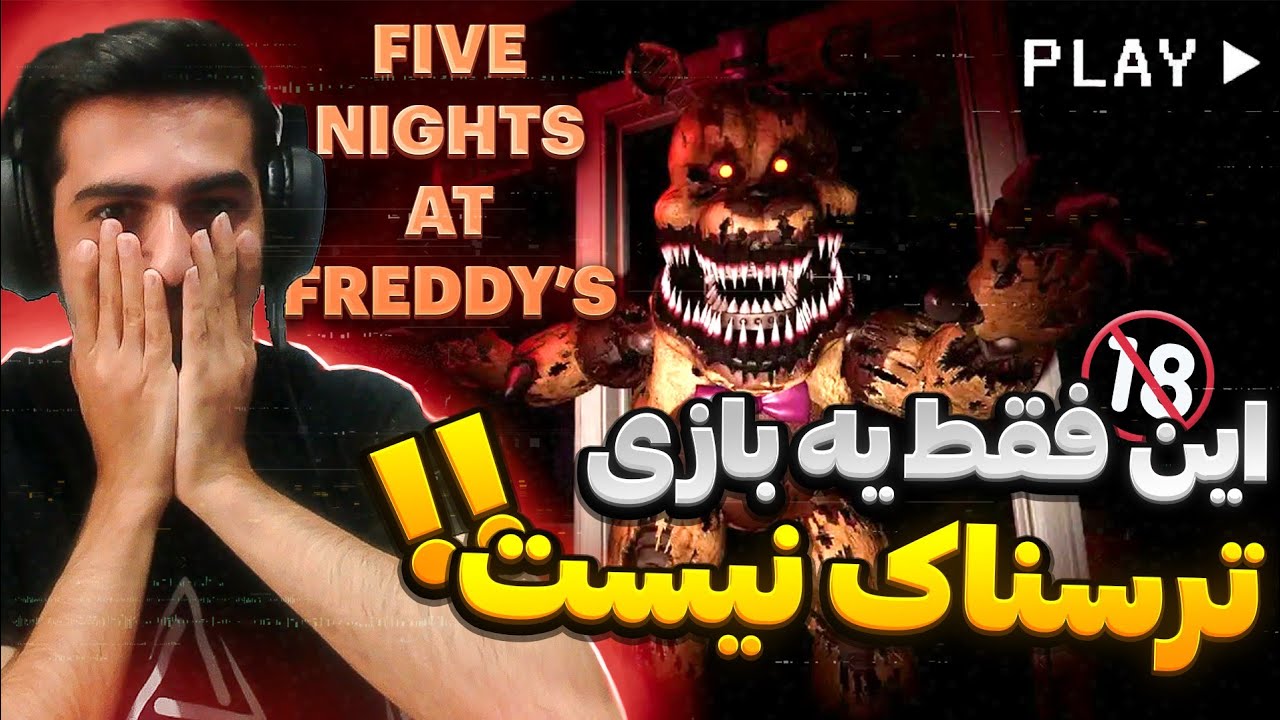 ترسناک ترین نسخه فناف اشتباه کردم بازی کردم 😭🚫😱 || Five Nights at Freddy's