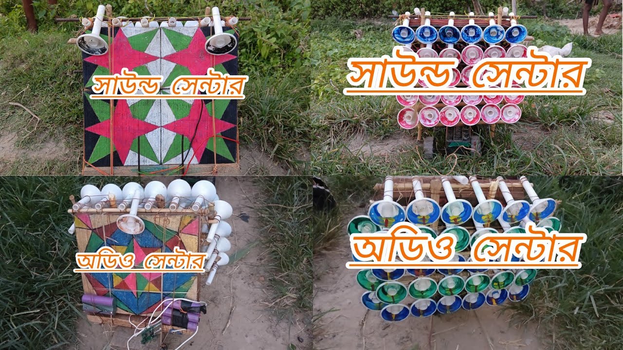 আজ 👉গমা জমির পাশে রোড শো কম্পিটিশন চালু হয়ে গেল 💥সাউন্ড সেন্টার 💥অডিও সেন্টার 💥