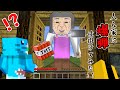 AIおばあちゃんが家に襲撃にくるマインクラフト【マイクラ まいくら】はっぴんず