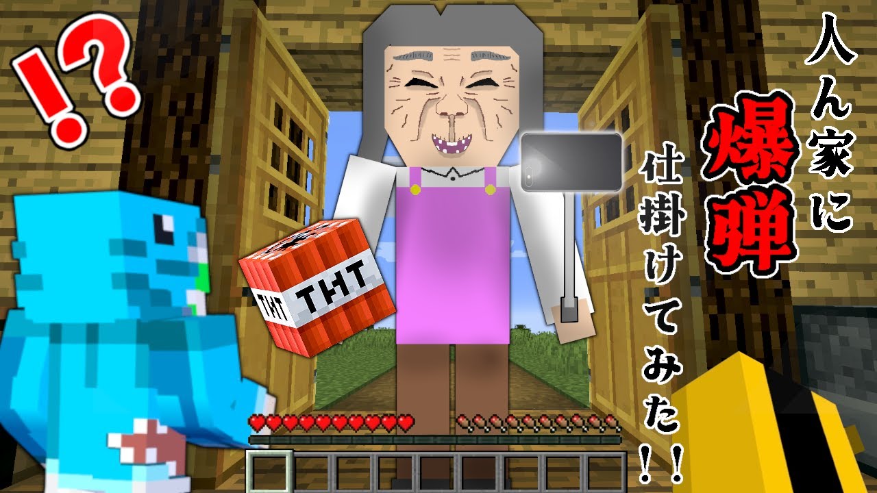 AIおばあちゃんが家に襲撃にくるマインクラフト【マイクラ まいくら】はっぴんず