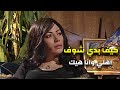 شغلتها بنت ليل لتقبض من وراها مصاري فاجئت اهلها بالمصاري ال جابتهن