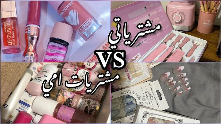 مشترياتي ضد مشتريات أمي 😎🩷 اشتريت كلوسات وامي مقبلت بيهم !! 🤷🏻‍♀️ #
