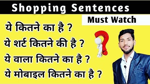 Shopping Related English Sentences | Learn in English | By Sayeed Faizi .
