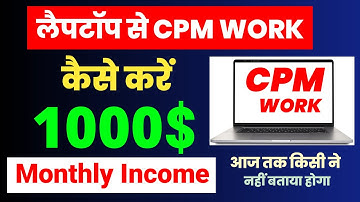 Cpm Work New Trick | Laptop Se Cpm Work Kaise Kare | Pc Se Cpm Work Kaise Kare