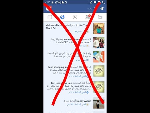 تخلص من اشعارات فيسبوك بضغطة واحدة