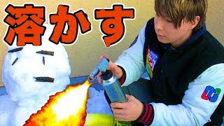 火炎放射で雪だるま溶かすぜ!!　PDS