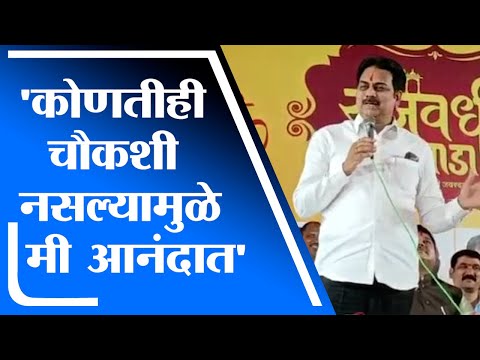 Harshwardhan Patil | कोणतीही चौकशी नाही त्यामुळे झोप शांत लागते, मी आनंदी : हर्षवर्धन पाटील