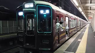 阪急電車 宝塚線 9000系 9001F 発車 服部天神駅