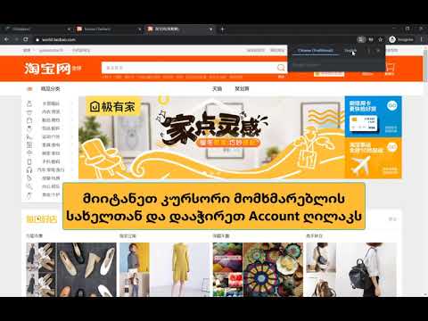 Taobao Shipping Address