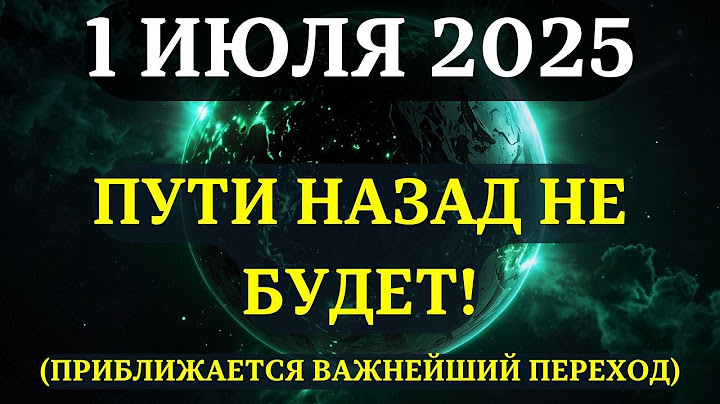 ATTENTION! DO NOT DO THIS in the transition from JUNE to JULY! The whole of 2025 depends on it!