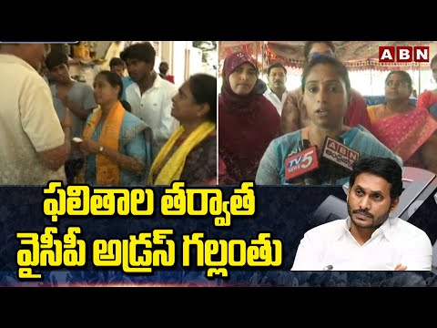 ఫలితాల తర్వాత వైసీపీ అడ్రస్ గల్లంతు | Galla Madhavi Sensational Comments | ABN Telugu - ABNTELUGUTV