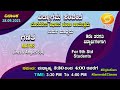 Samveda 2021-22 | Day-86 | 9th Class | Mathematics | Urdu Medium | 3:30PM | 28-09-2021 | DD Chandana