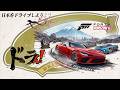 【FH6】 鈴虫ウィンカーまだ出てるぞ 2号線 【forza horizon 6】