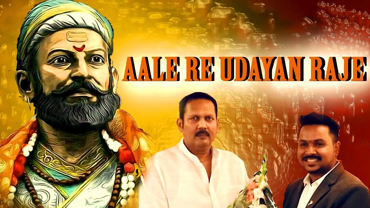      Aale Re Udayanraje  Udayan Maharaj New Song 2022  Akshay S Mhatre