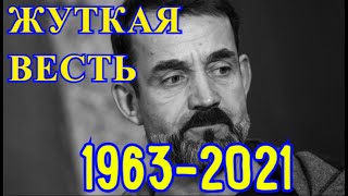 Дмитрия Певцова похоронят рядом с сыном!!!!! Страшная весть пришла утром...Звезды рыдают.... Дмитрия Певцова похоронят рядом с сыном!!!!! Страшная весть пришла утром...Звезды рыдают....