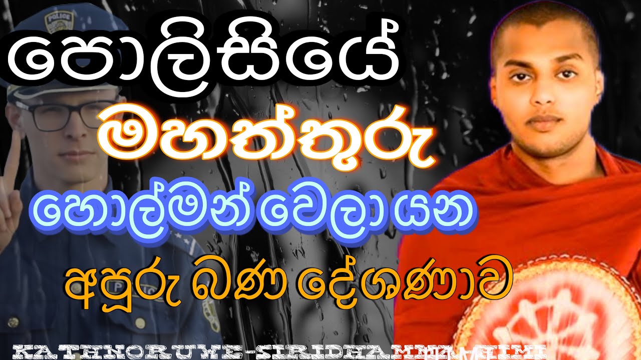 පොලිස්