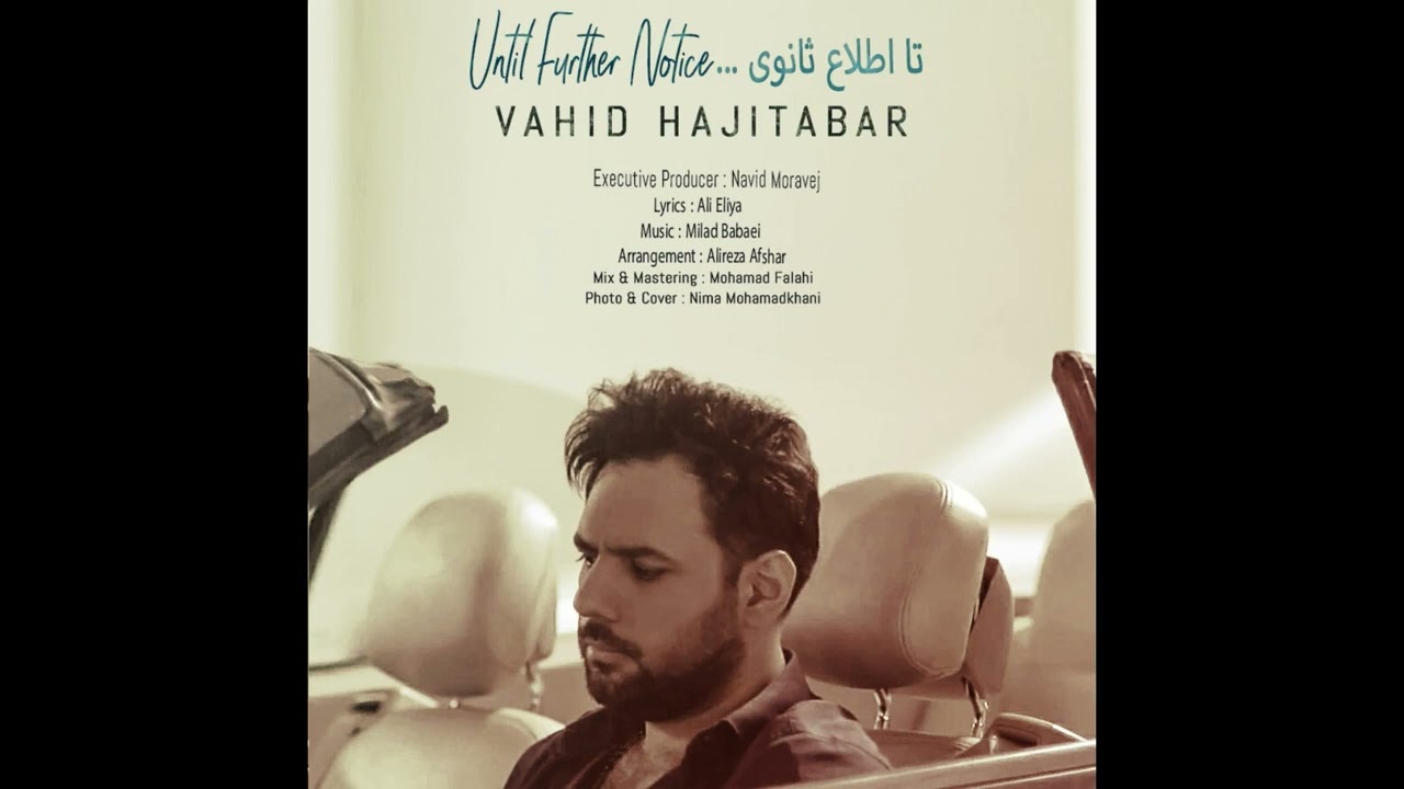 Vahid Hajitabar -Ta Ettela Sanavi  (official audio)