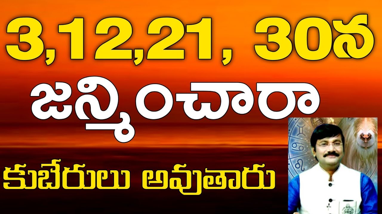 3,12,21,30Birth Date Name Numerology In Telugu/Astrology2022