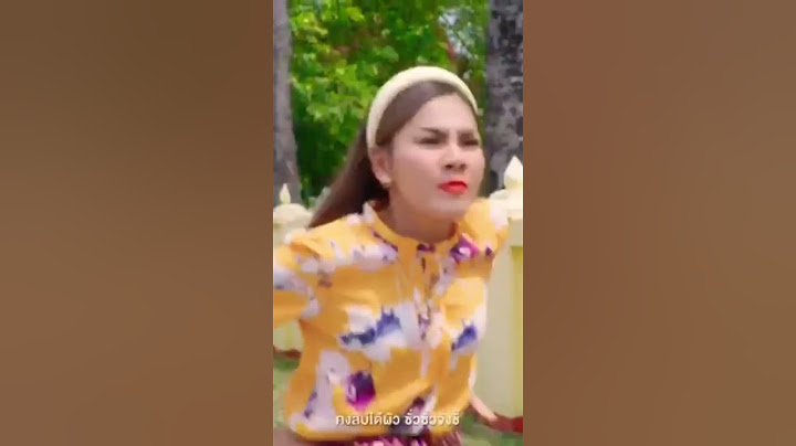 #ฮักเธอเพราะเผลอเมา #บิวจิตรฉรีญา #มาริโอ้โจ๊ก