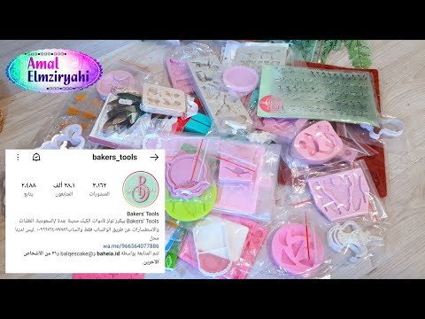 مسابقة هدية للمتابعين من متجر bakers_tools