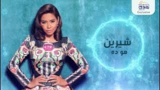 Download lagu Sherine - Howa Da (2017) شيرين - هو ده