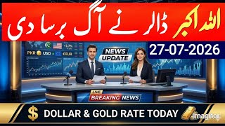 Dollar rate in Pakistan today 25-07-2026  | Currency rates today | Aaj ka currency rate | USD to PKR