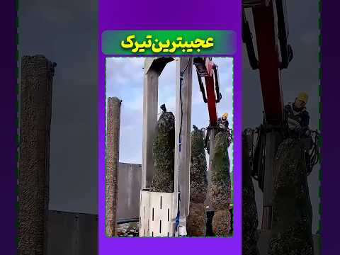 این تیرکای اقیانوس برای چیه