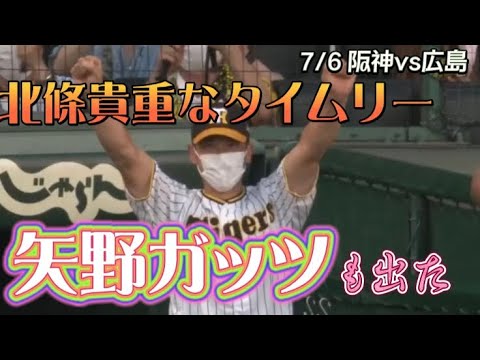 【殊勲】北條選手、貴重な同点タイムリーを放つ【タイムリー】