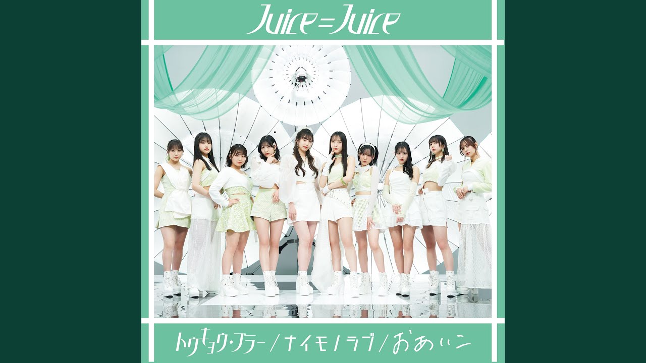 トウキョウ・ブラー