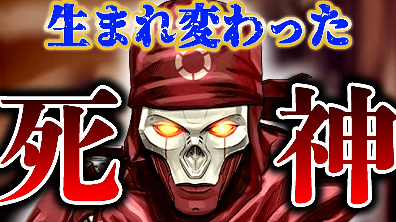 Pick Rate Explosive] How to use the new Revenant from an overseas