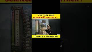 CTET SEP 2026 SCIENCE की IMP Trick ! #ctet #ctetscience