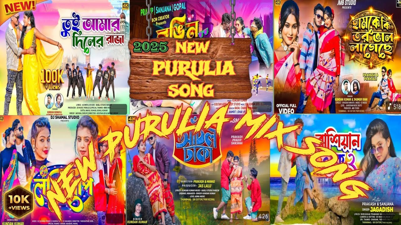 New Purulia Mix Song // Kundan Kumar New Song // Romantic Song Purulia // Purulia Trending Song New