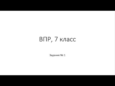 Впр по физике 7 класс 11 заданий