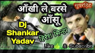 Ankhi Le Barse Aansu Mare Dil Ma Tir Re Cg Sad Song Rmx Dj Shankar Yadav