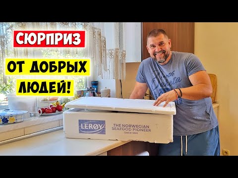 СЮРПРИЗ от Хороших Людей для Многодетной Семьи!!!