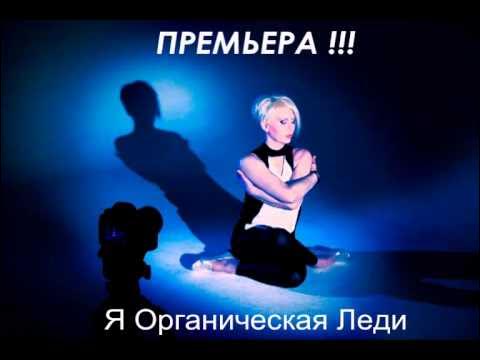 Светлана кушнир органическая леди сейчас фото