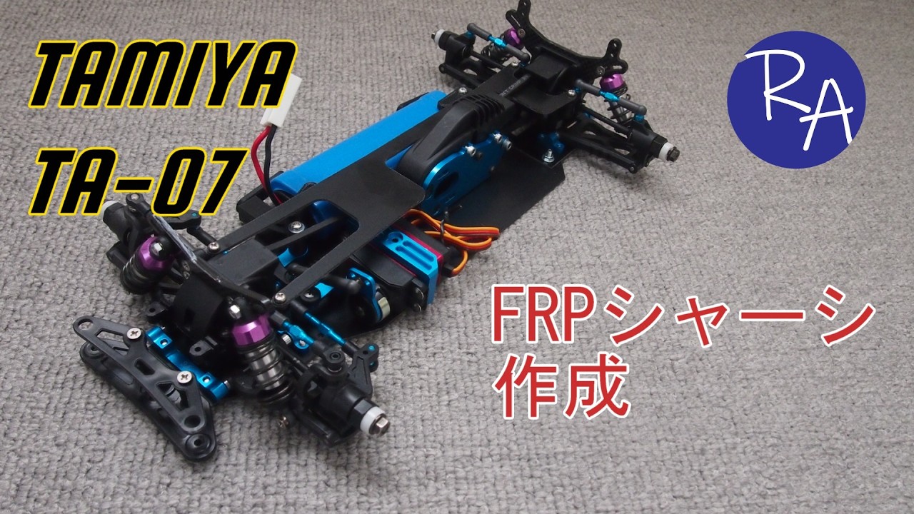 TAMIYA TA-07 （タミヤ TA07) 【公式通販】