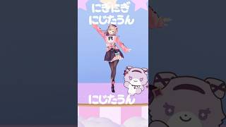 にぎにじたうん #踊ってみた #shorts #鈴原るる
