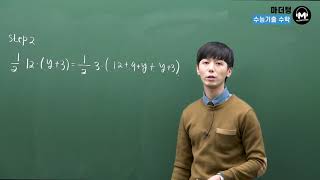 [마더텅] 2020년 10월학평 가형 17번 (해설 : 손광현 선생님)
