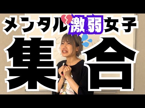 【大事なこと３つ】メンタル激弱さんはこれ見て鋼のメンタルにしてこ！