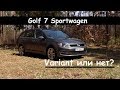 Обзор Volkswagen Golf 7 SportWagen для InfoCar